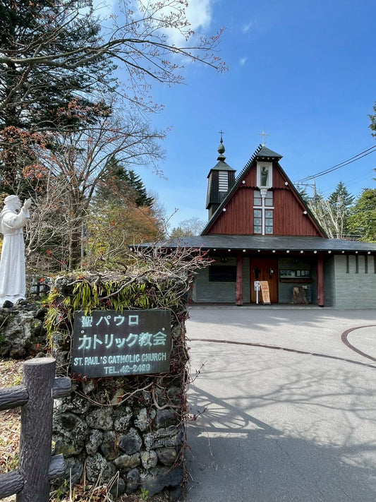 カトリック軽井沢 聖パウロ教会