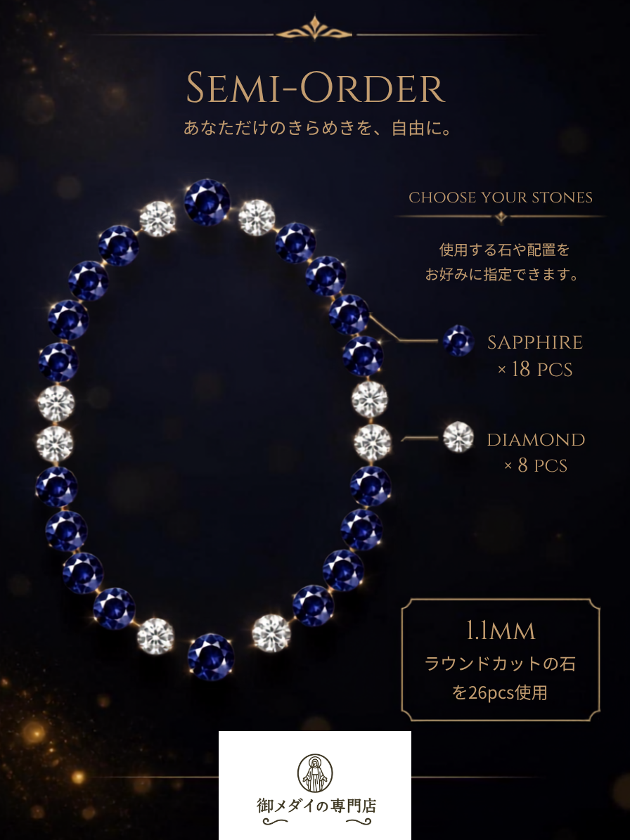 (セミオーダー可能）Pt900 不思議のメダイ 13mm サファイア・ダイヤモンド付き